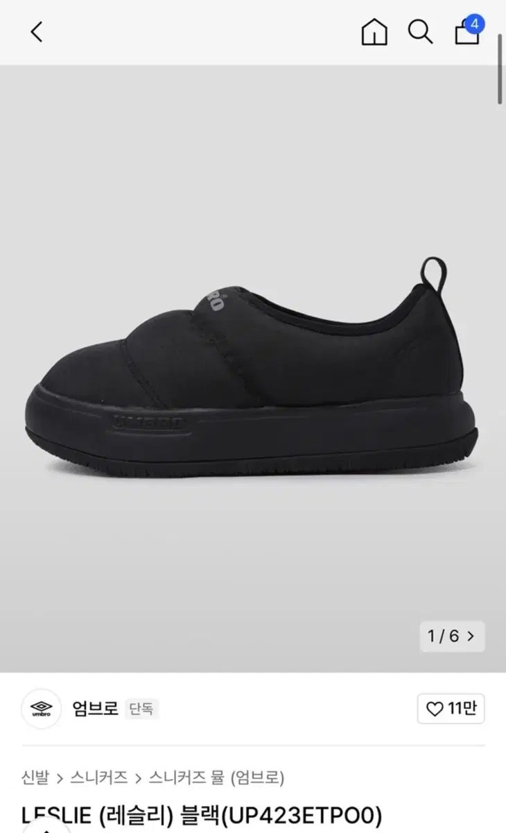 アンブロ レスリー ダウンシューズ 240