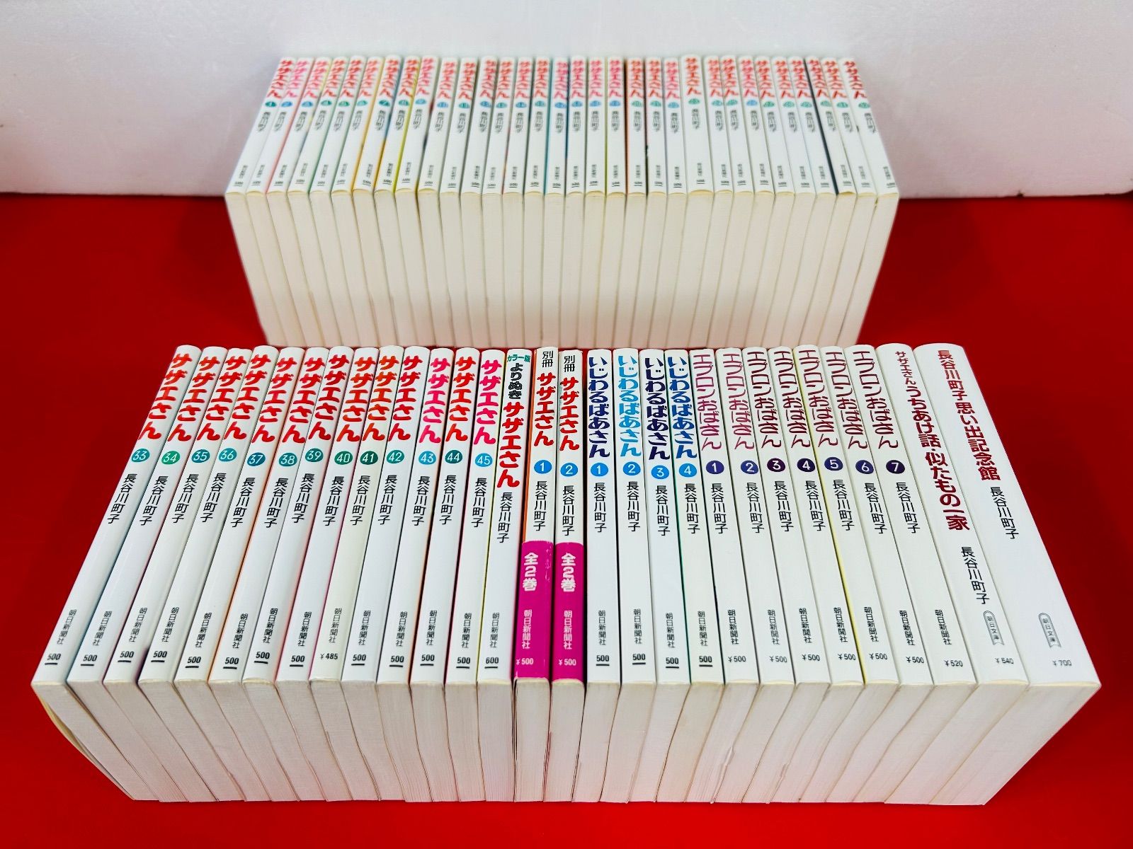 漫画コミック文庫【サザエさん・いじわるばあさん・エプロンおばさん