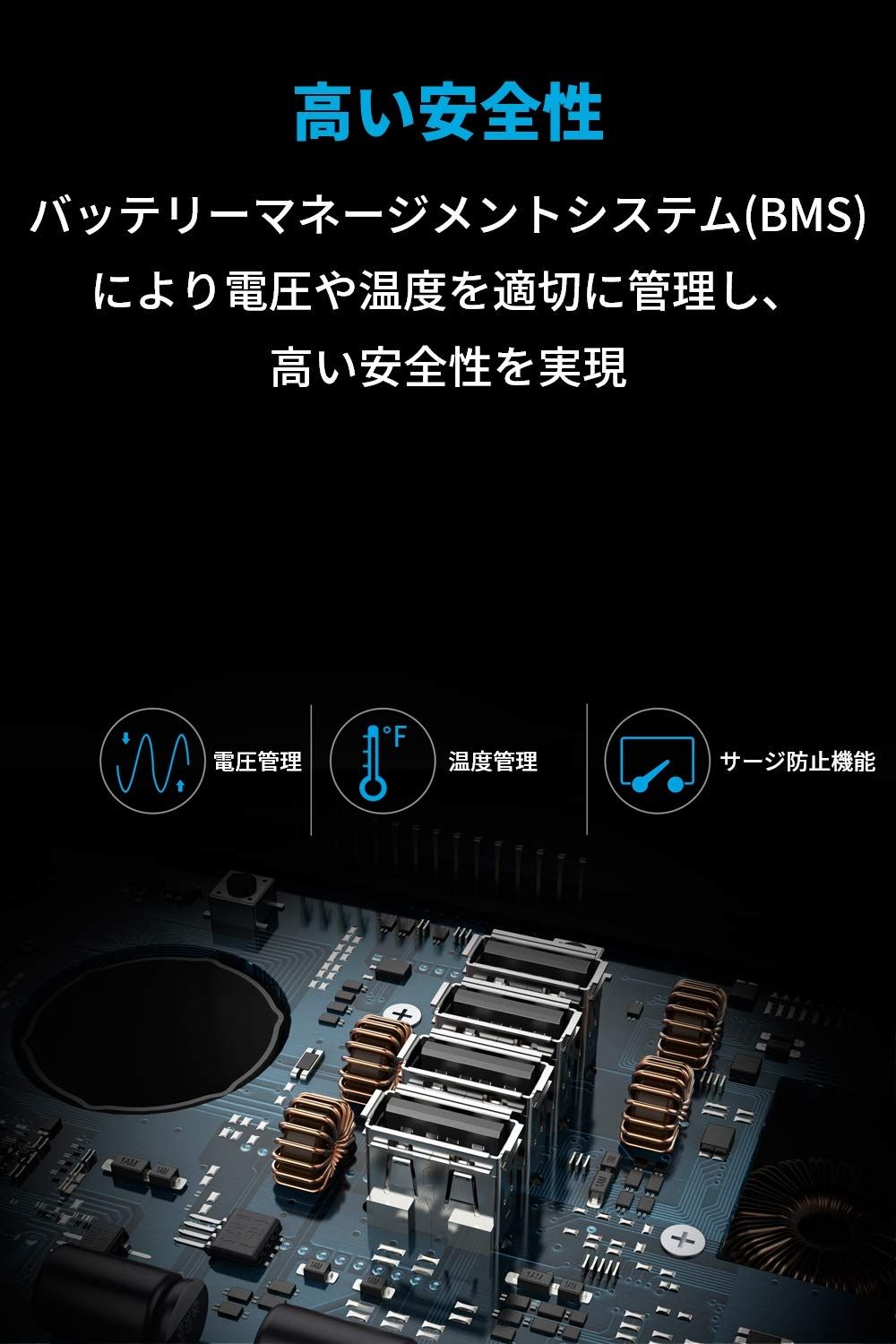 災害時バックアップ用電源