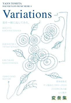 【】Music・Meme4 VARIATIONS(DVD付)