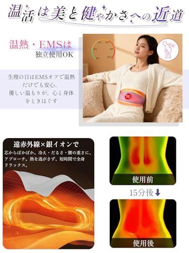 EMS腹筋ベルト 温熱×EMS 6モード16段階 USB 取説付 ジェル不要