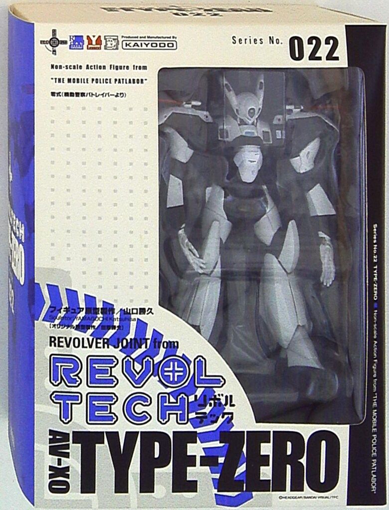 海洋堂 リボルテックヤマグチ 零式 22 - メルカリ