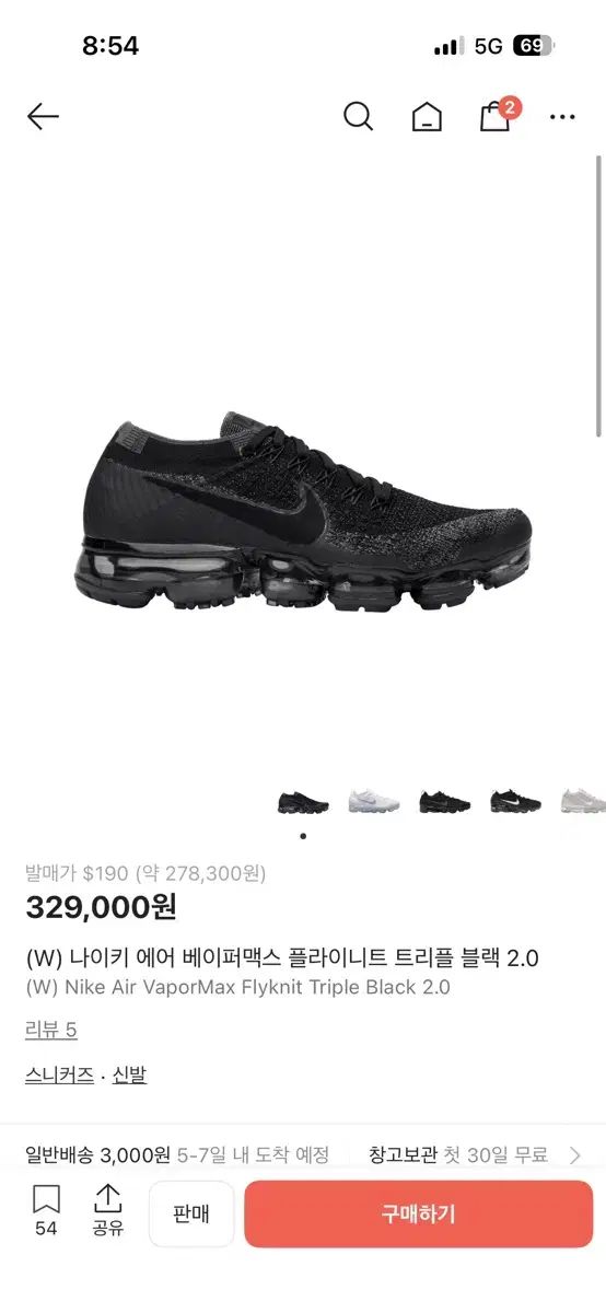 250 W ナイキ エア ヴェイパーマックス フライニット トリプル ブラック 2 0