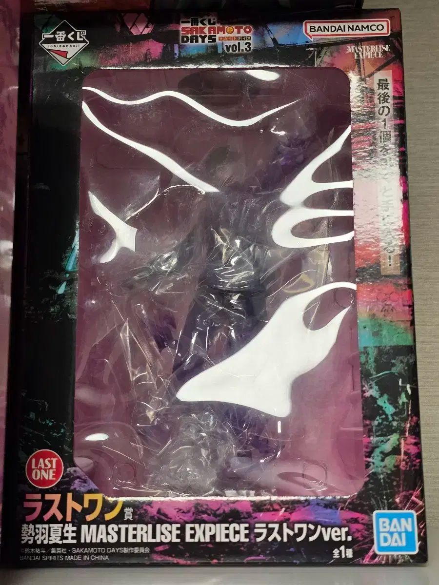 バンダイ 坂本 デイズ 一番くじ セバつき ラストワン