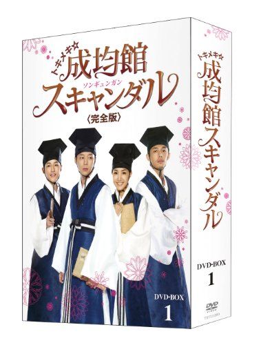 トキメキ☆成均館スキャンダル完全版 DVD 中古 トキメキ☆成均館スキャンダル 完全版 DVD-BOX1 中古DVD・ブルーレイ
