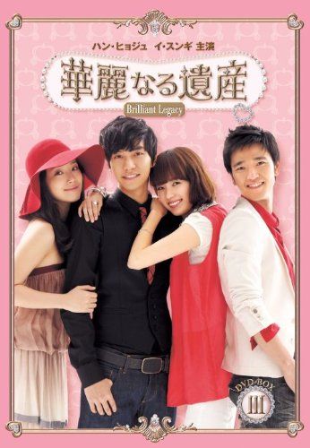 華麗なる遺産 DVD BOXIII 完全版 チン ヒョク