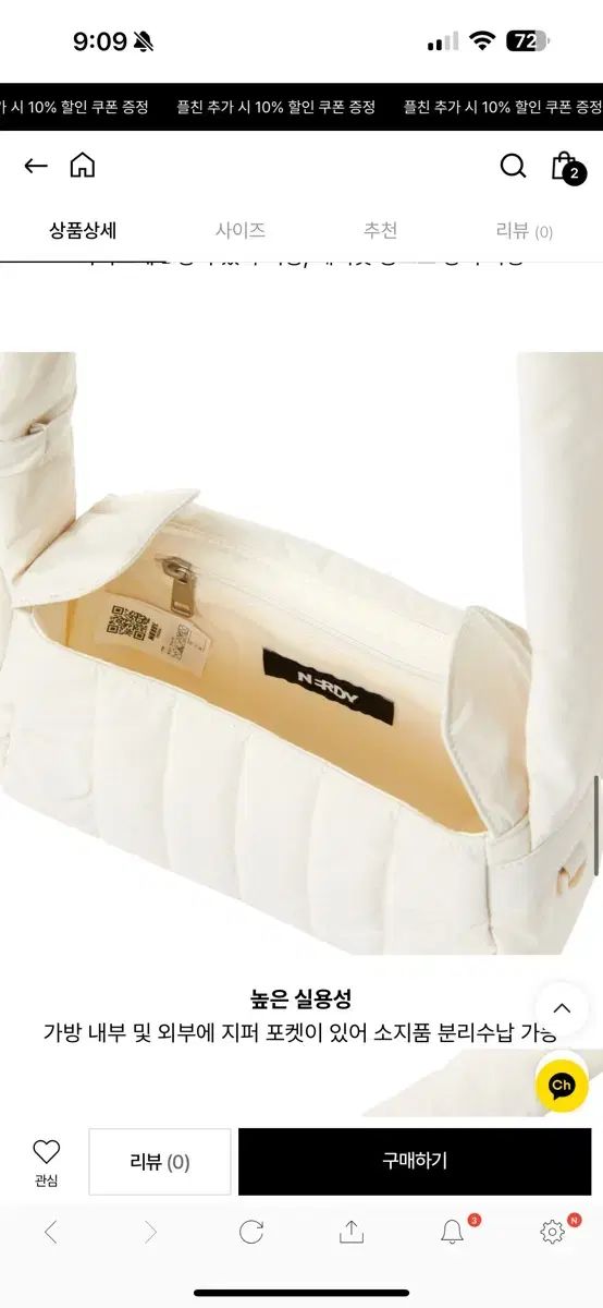  ノルディ ダウン クロスバック アイボリー メッセンジャーバッグ ショルダーバッグ