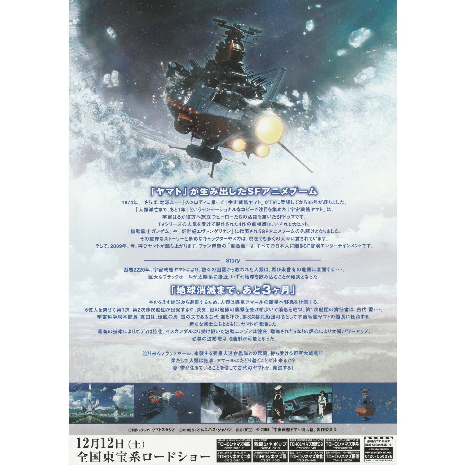 送料無料 】 宇宙戦艦ヤマト 完結編 / 宇宙戦艦ヤマト 復活篇 映画