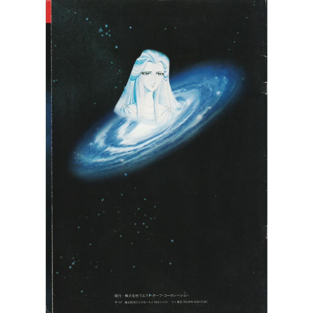 送料無料 】 宇宙戦艦ヤマト 完結編 / 宇宙戦艦ヤマト 復活篇 映画