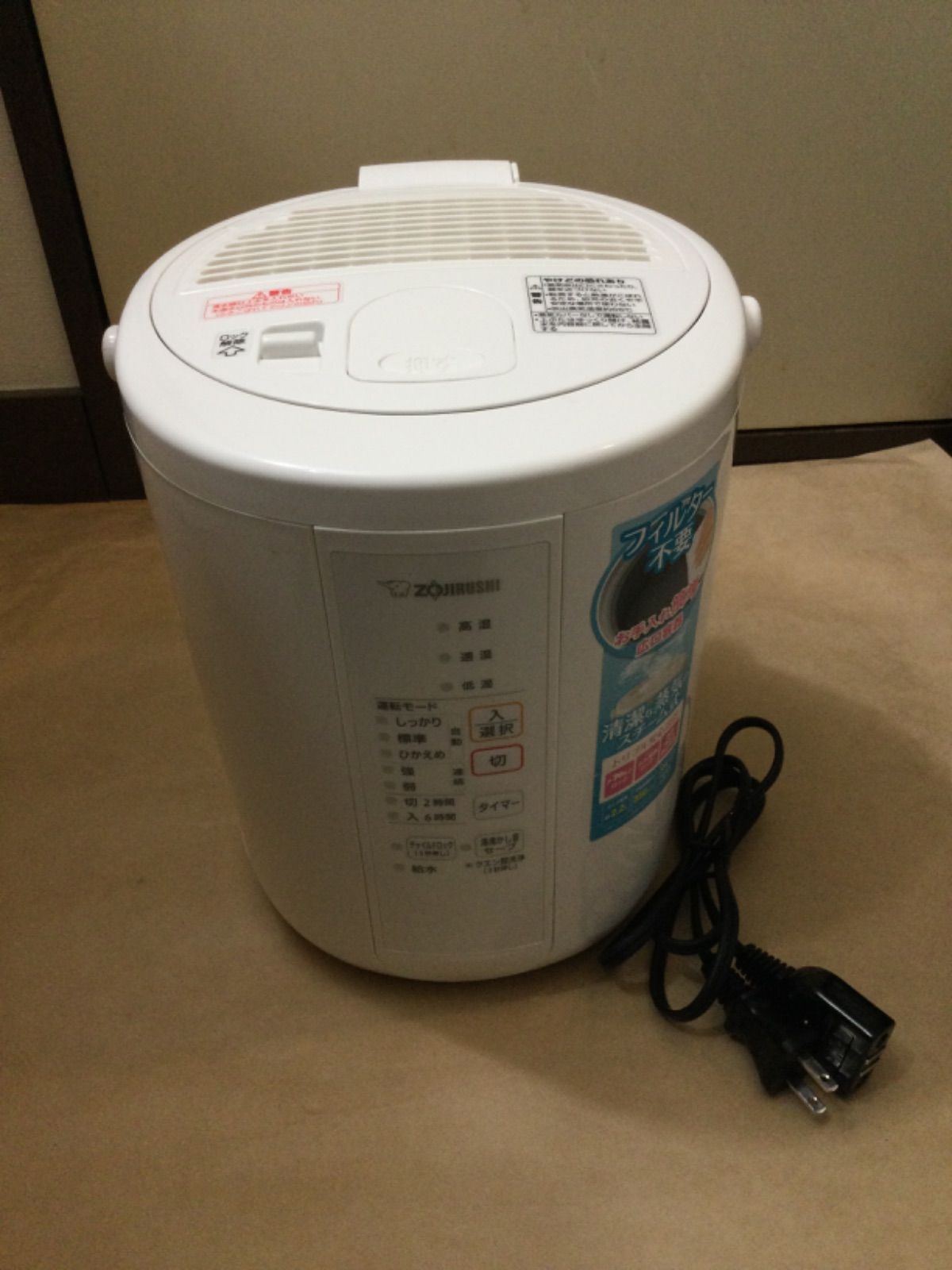 象印 スチーム式加湿器 EE-RR35 2021年製 - メルカリ