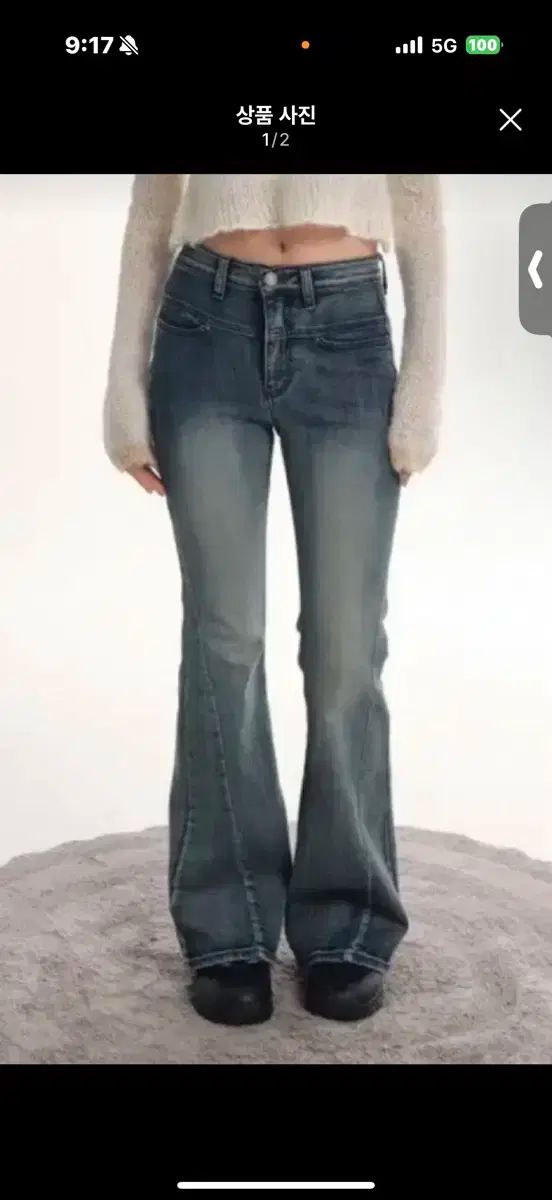 アズオン ケンリー ブーツカット ウォッシュ ブルー インディゴデニム