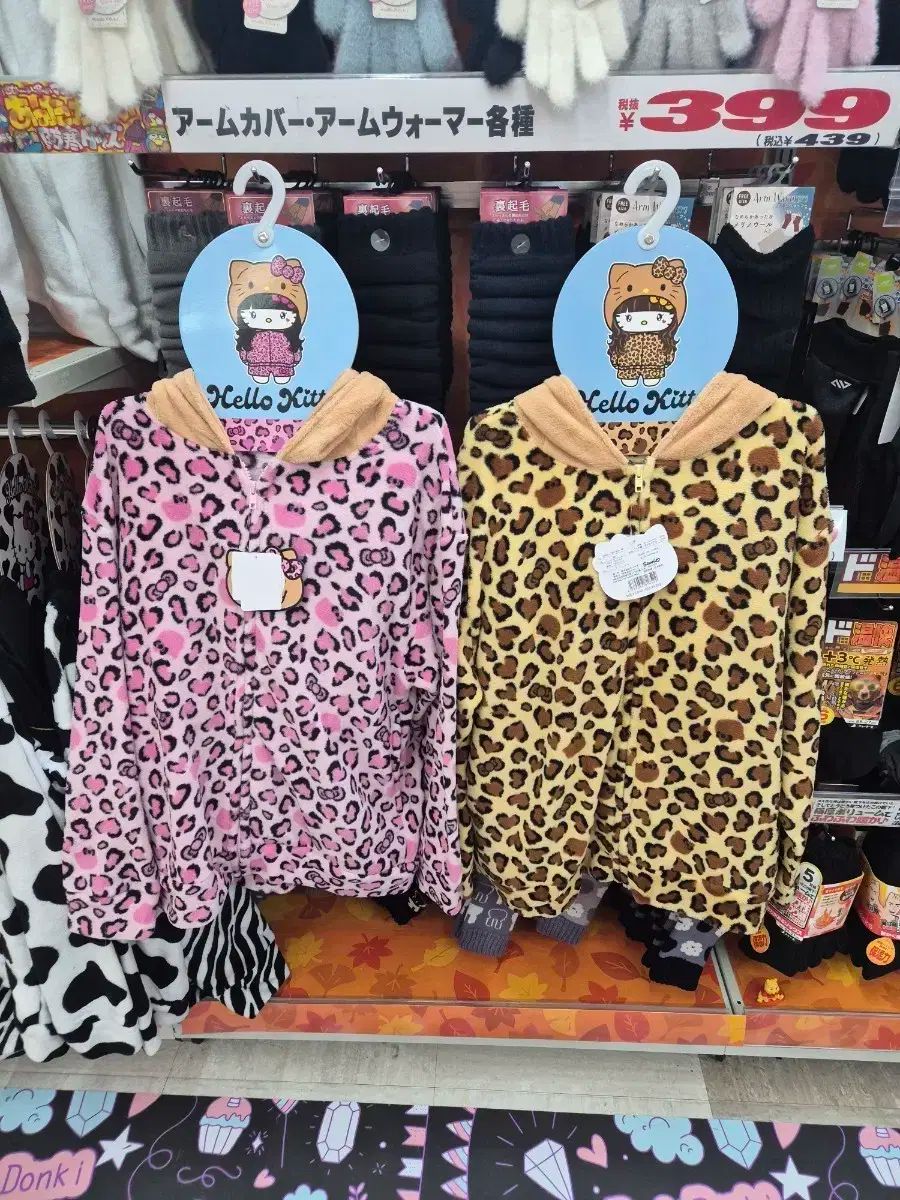 ハローキティ 50周年 レオパード セットアップ ギャル HELLO KITTY ドン キホーテ パジャマ