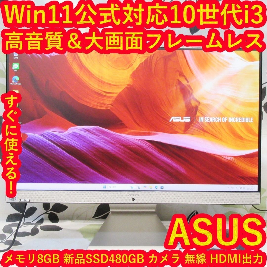Win11公式対応10世代i3 メ8 SSD480 カメラ 無線 HDMI
