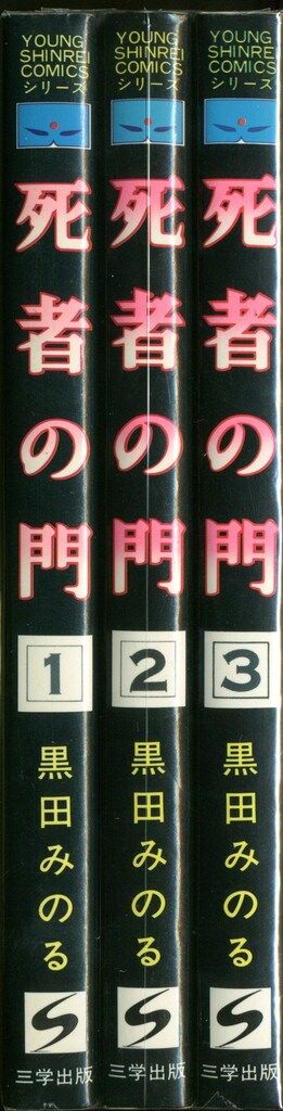 墓を刻む男　黒田みのる 豊富な，人気】 『墓を刻む男』黒田みのる コミックVAN増刊 長編劇画