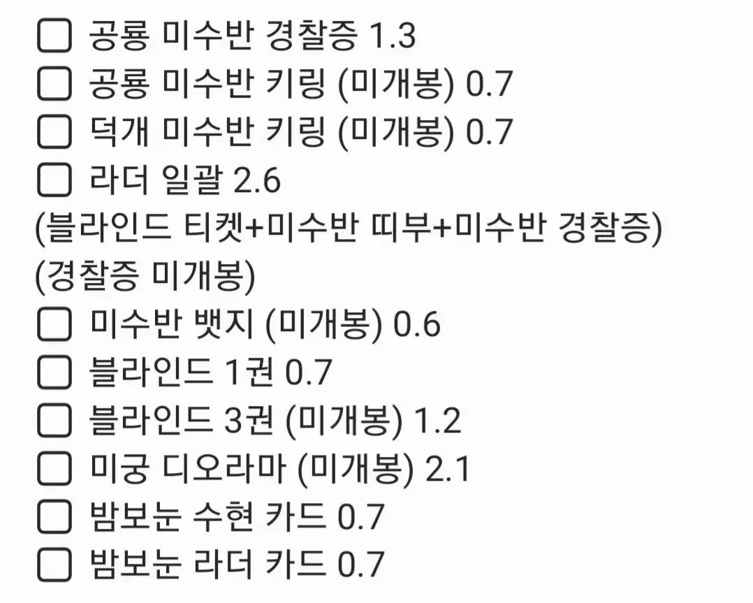 ピクセルリー チャムトゥル グッズ