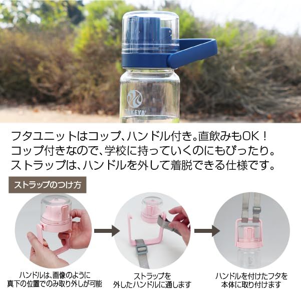 新品 タケヤ公式 キッズ クリアボトル 520ml バンドルセット ストロー
