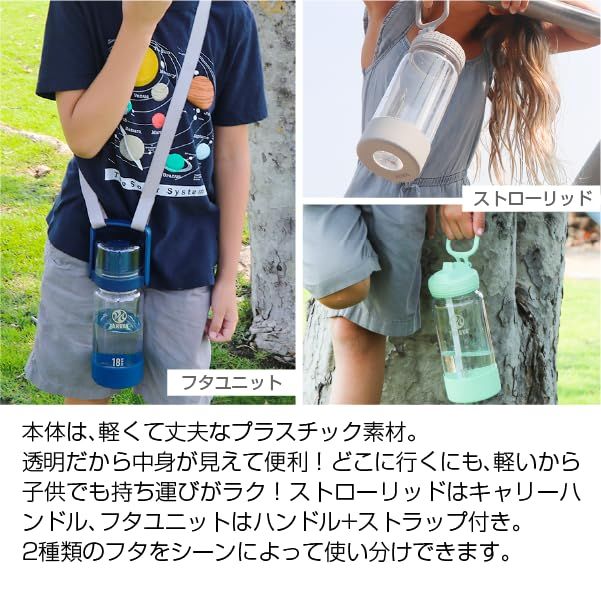 新品 タケヤ公式 キッズ クリアボトル 520ml バンドルセット ストロー