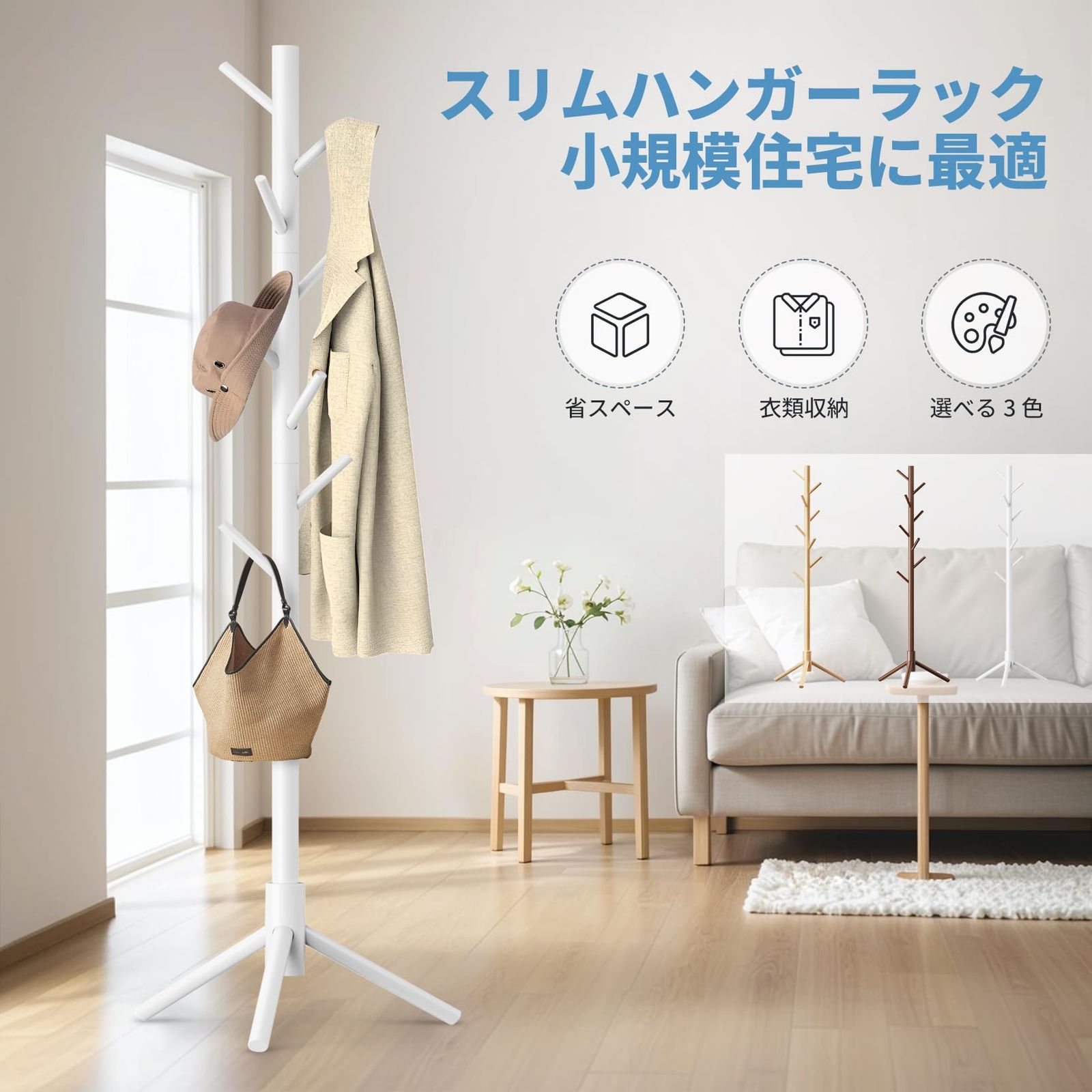 木製ポール 帽子掛け 服 かける ポール ポールハンガー 天然木 北欧風