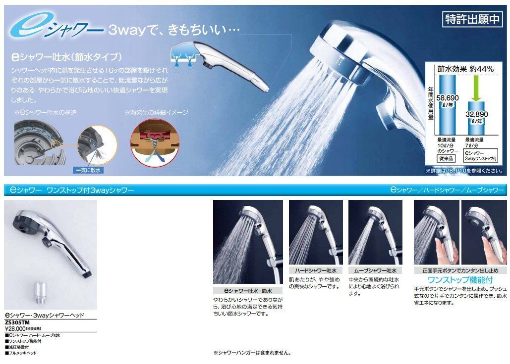 KVK eシャワー ワンストップ付3wayシャワーヘッド e ハード ムーブ 減圧装置付 ZS305TM WWW_OPDRERGINERDOGAN_COM