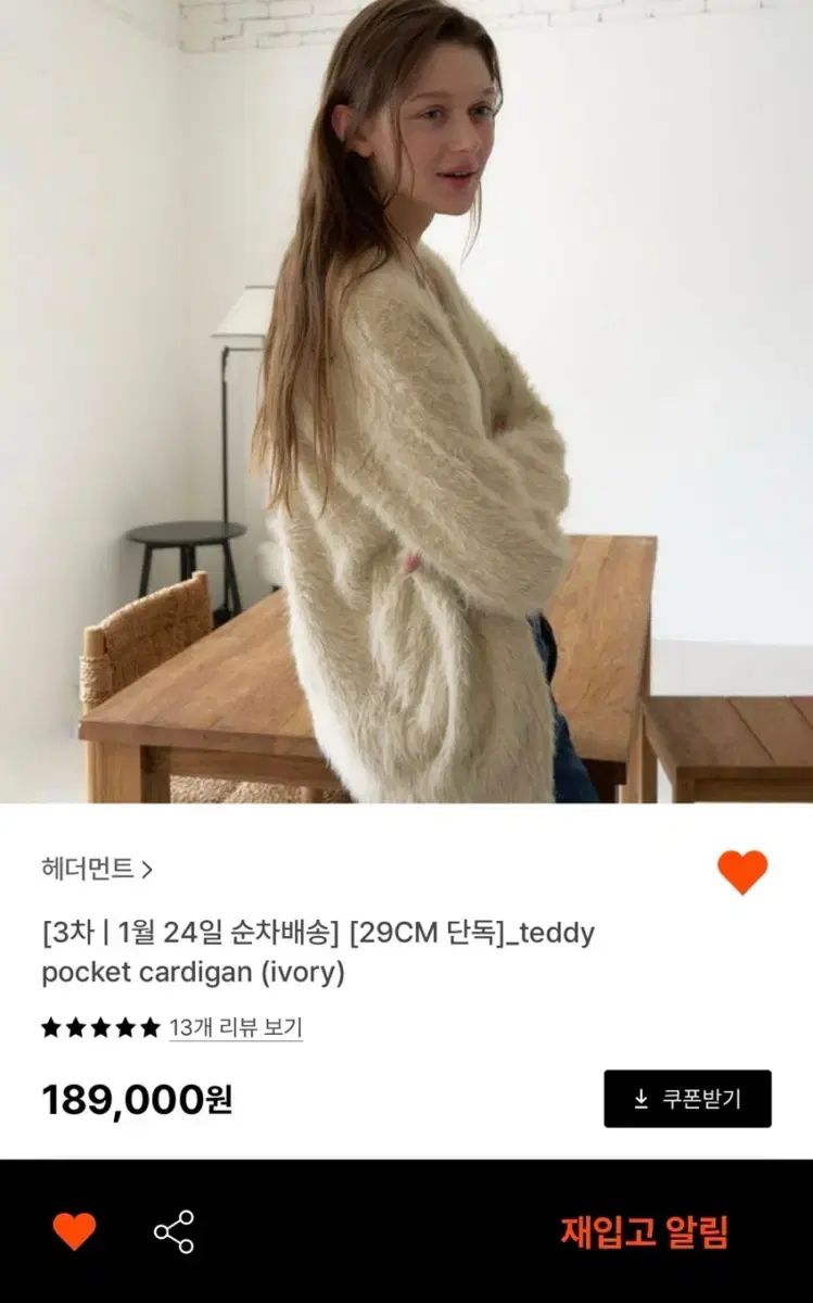 ヘザー HETHERMENT テディカーディガン