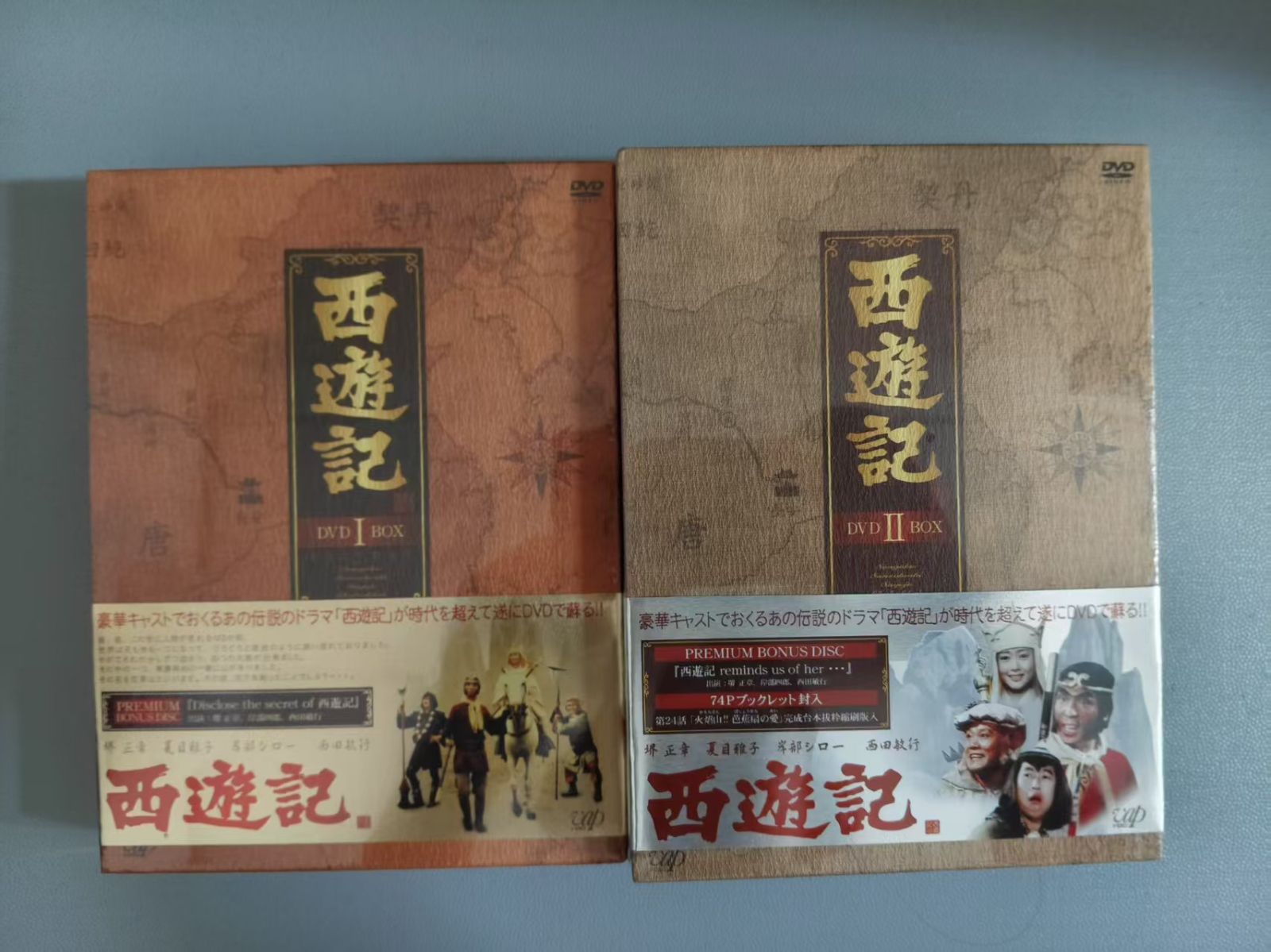 西遊記 DVD-BOX Ⅰ 〈4枚組〉 DVD-BOX Ⅱ〈5枚組〉 西遊記 DVD-BOX I