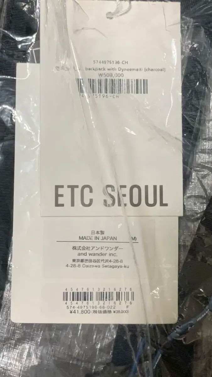 アンドワンダー UL