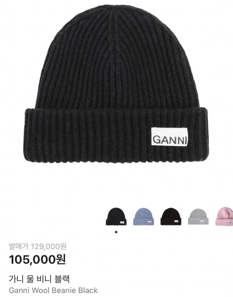 GANNI ウール ビーニー ブラック