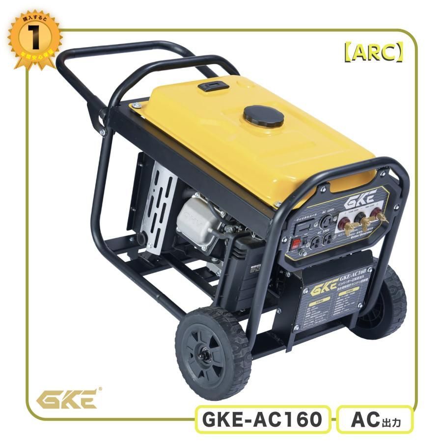 発電機兼用溶接機 ガソリンエンジン エンジン溶接機 100V 最大出力2.0kVA DC出力 溶接定格出力電流 DC160A 使用溶接棒 mm 2.0〜4.0 爆買