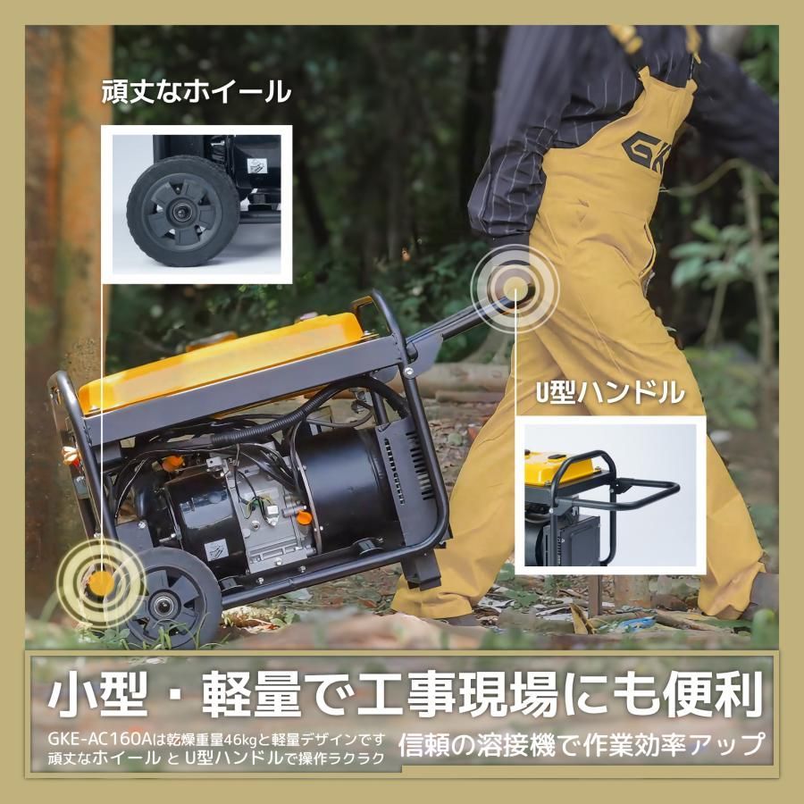  発電機兼用溶接機 ガソリンエンジン エンジン溶接機 100 V 最大出力2.0 kVA DC出力 溶接定格出力電流 DC 160 A 使用溶接棒 mm 2.0〜4.0 爆買 その他 電動工具 エア工具