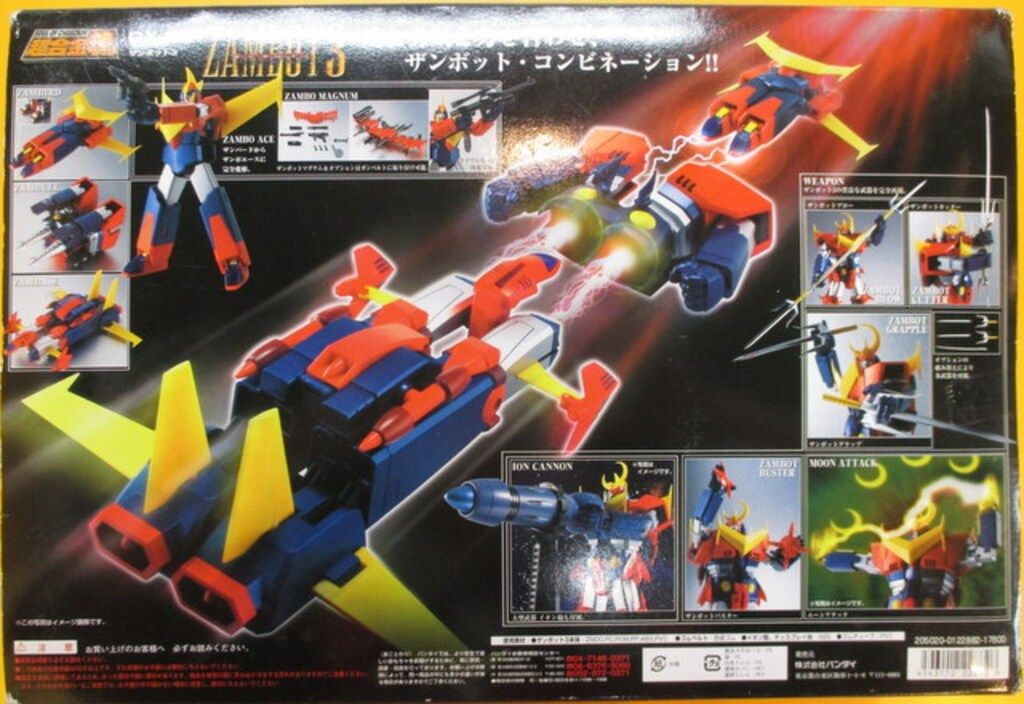 バンダイ 超合金魂 GX 23 ザンボット3