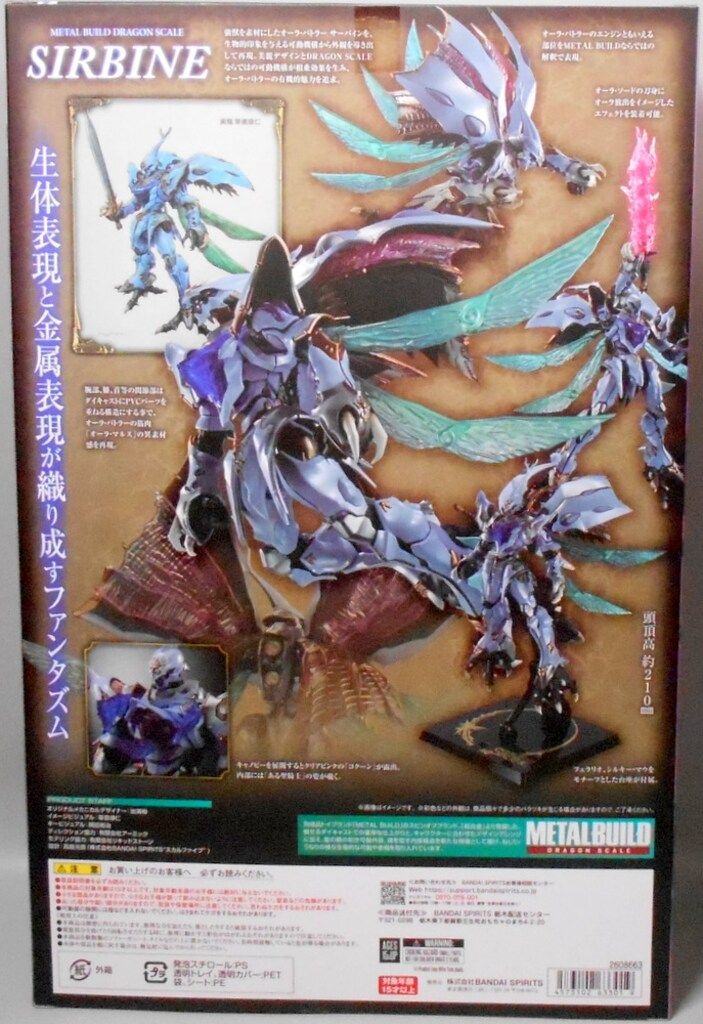 BANDAI SPIRITS 聖戦士ダンバイン METAL BUILD DRAGON SCALE サーバイン