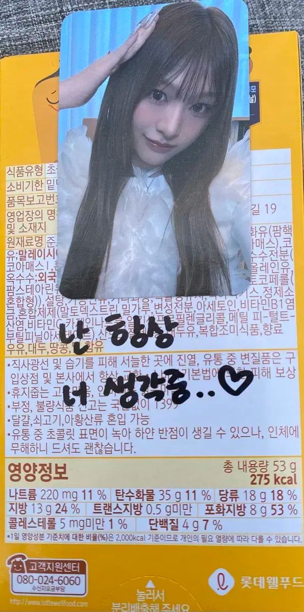 HEART DROP リーセンヌ ミナミ 公開番組 サノク トレカ-自筆 ぺペロ