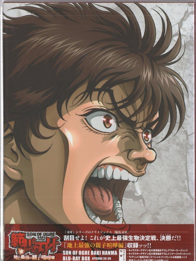 アニメBlu-ray 範馬刃牙 地上最強の親子喧嘩編 Blu-ray BOX