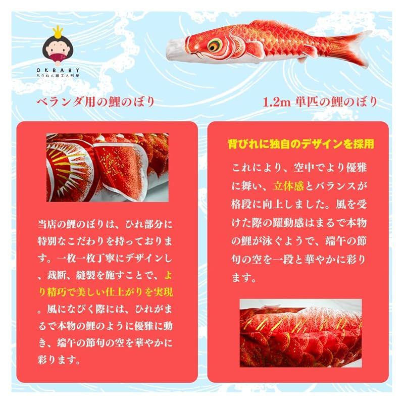 迅速発送】OKBABY 鯉のぼり こいのぼり 単品 黄金和雅鯉 赤鯉 1.2m