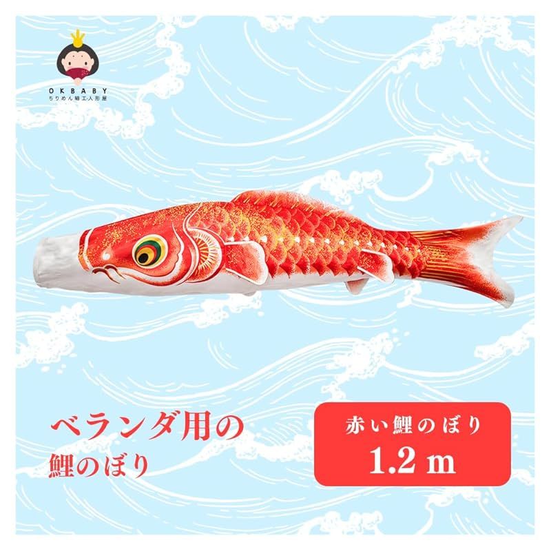 鯉のぼり　きらきら　金箔　赤8m 鯉のぼり きらきら 金箔 赤8m