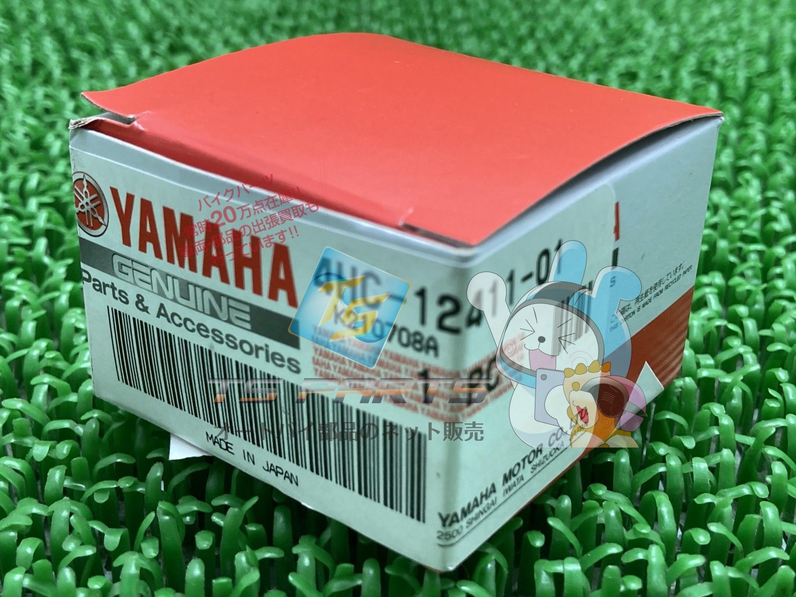 バイク マジェスティ250 サーモスタット 在庫有 即納 ヤマハ 純正 新品