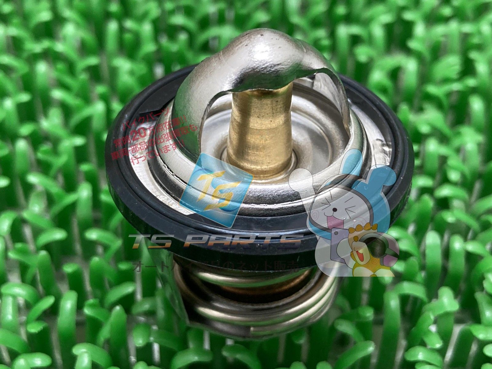 マジェスティ250 サーモスタット 在庫有 ヤマハ バイク 部品 在庫有り 可 車検 マジェスティ125 Vw