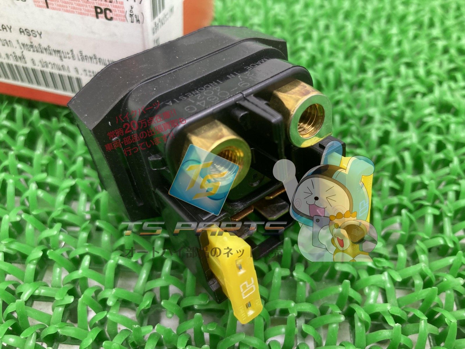 トリシティー125 スタータリレー 在庫有 ヤマハ バイク 部品 トリシティ155 在庫有り 可 車検 Cz