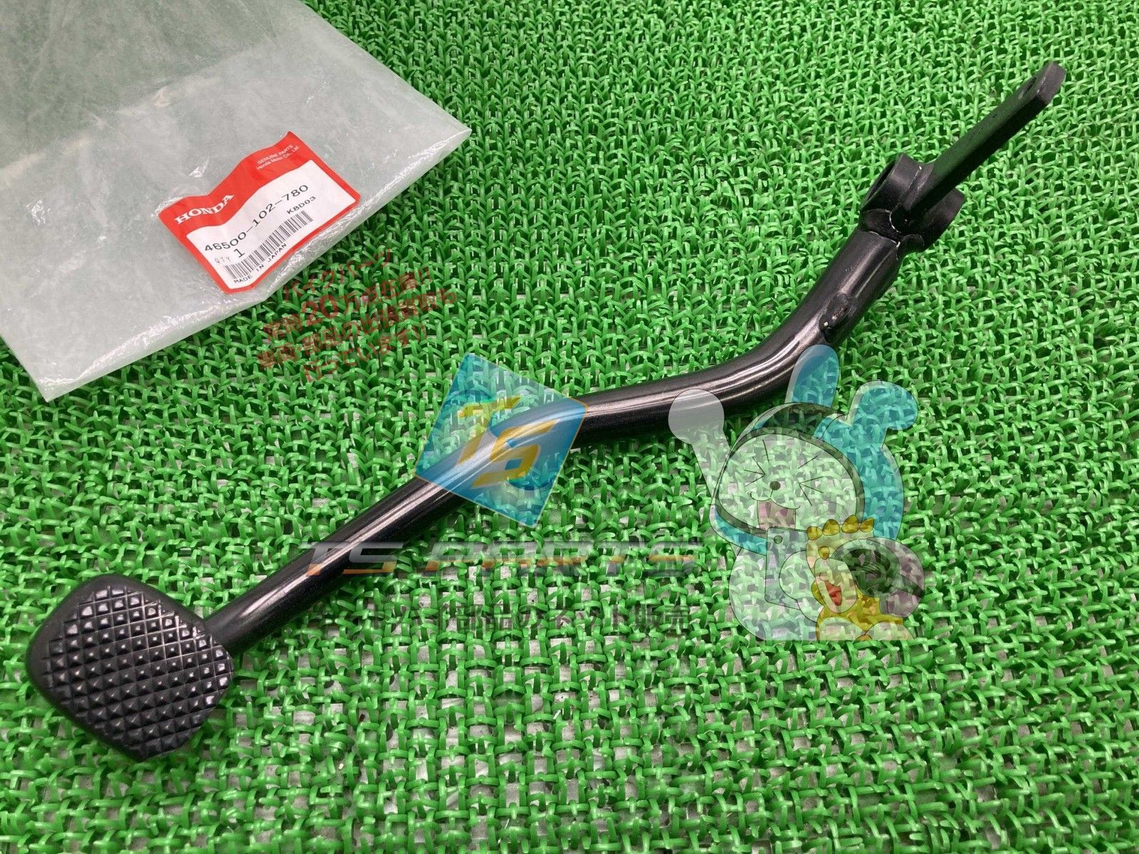 ハンターカブCT 110 ブレーキペダル 在庫有 ホンダ バイク 部品 在庫有り 可 車検 CT 90ハンターカブ Do