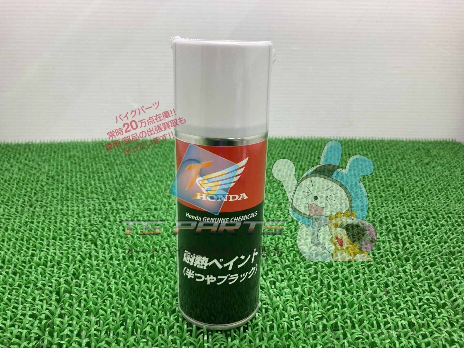 耐熱ペイントスプレー 在庫有 即納 ホンダ 純正 新品 バイク 部品 半