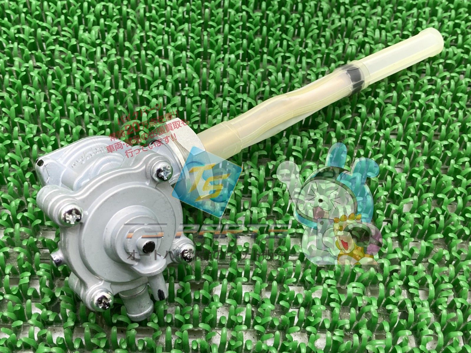 ワルキューレ フューエルコック 在庫有 ホンダ バイク 部品 在庫有り 可 車検 Ex