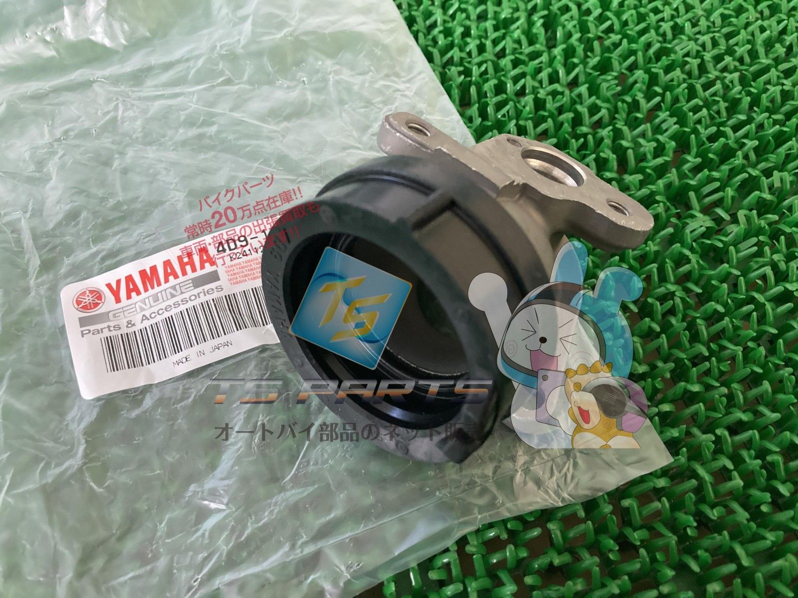 マジェスティ250 インテークマニホールド ヤマハ バイク 部品 インシュレーター 在庫有り 可 車検 Cd