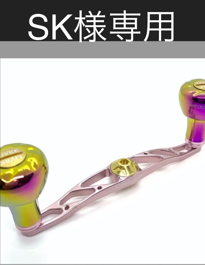MADCROW CRANK120 ピンク ダイワ左巻き2個
