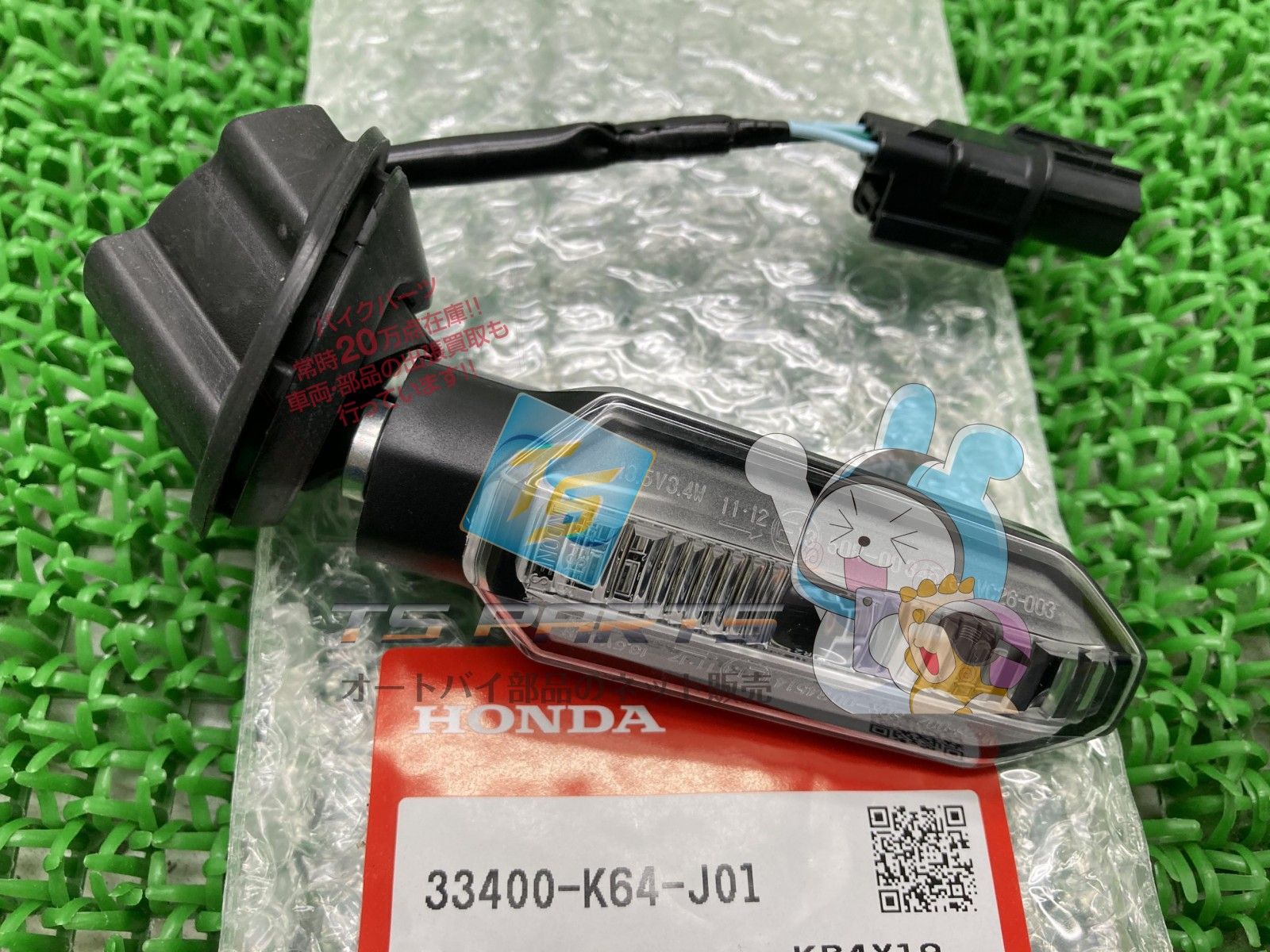 フロントウインカー 右 在庫有 ホンダ バイク 部品 在庫有り 可 車検 yB