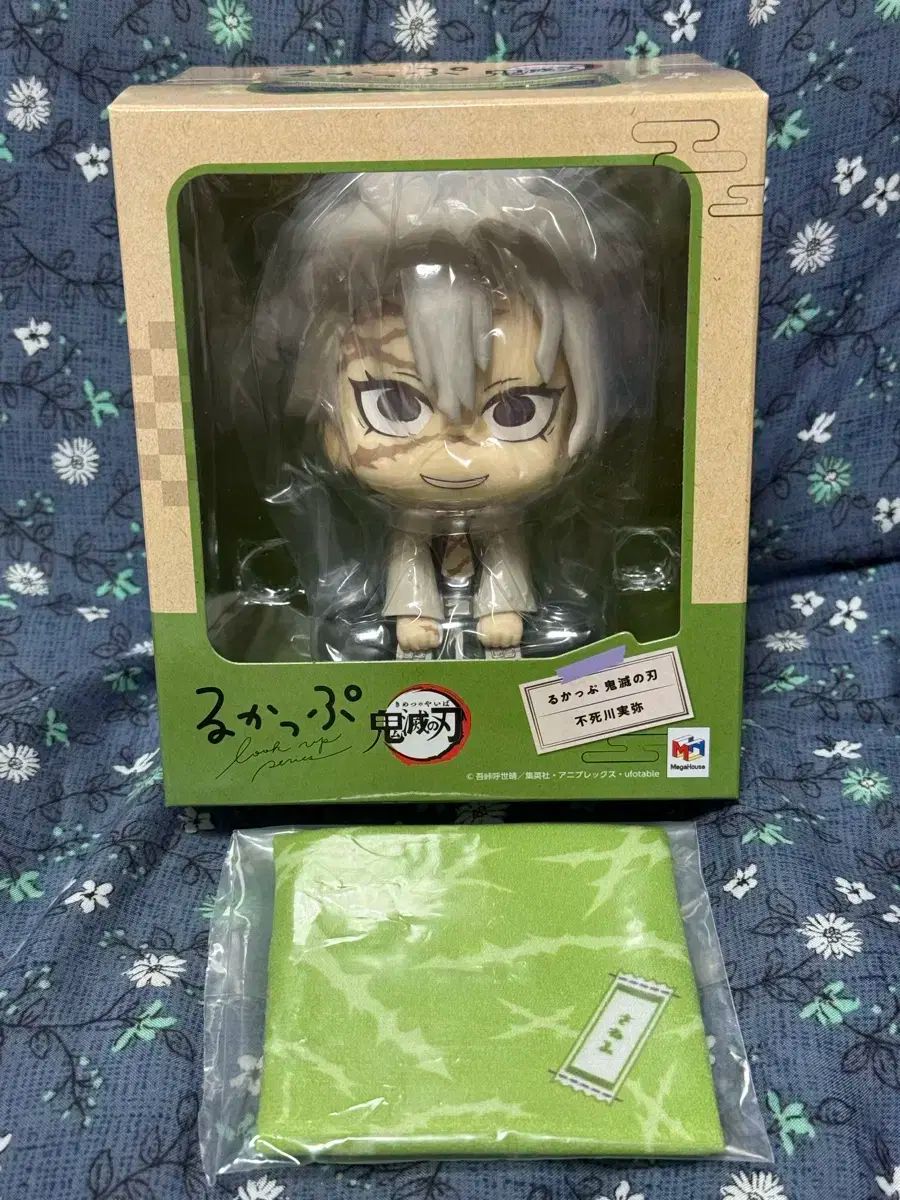 鬼滅の刃 実弥 るかっぷ 座布団 特典 含む