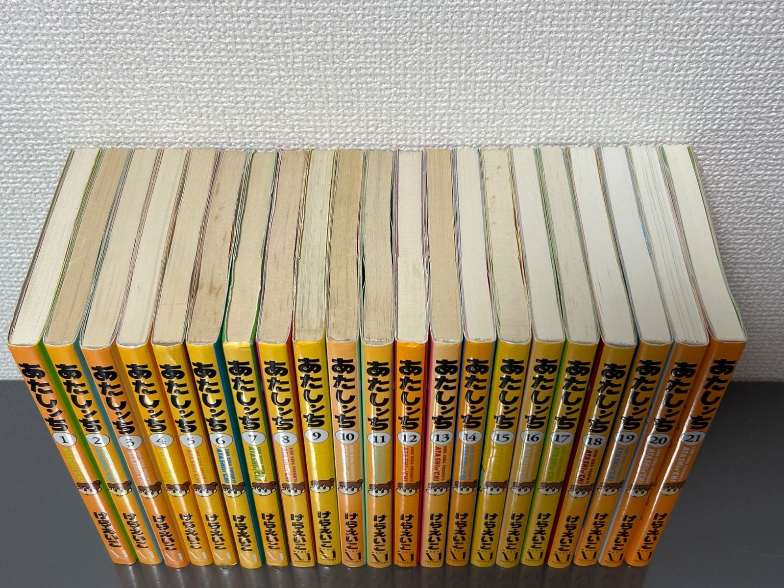 あたしンち 全21巻セット けらえいこ メディアファクトリー あたしンち