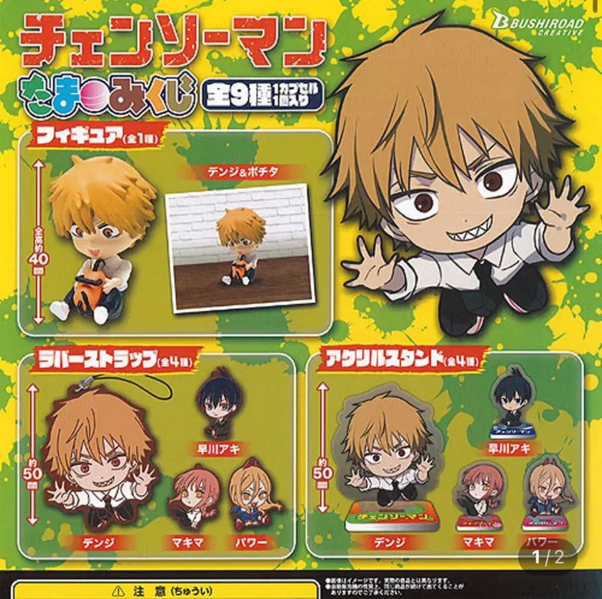 ビニール 全種セット チェンソーマン タマ初音 ミク COOGI クージー ガチャ フィギュア アクリル ラバー