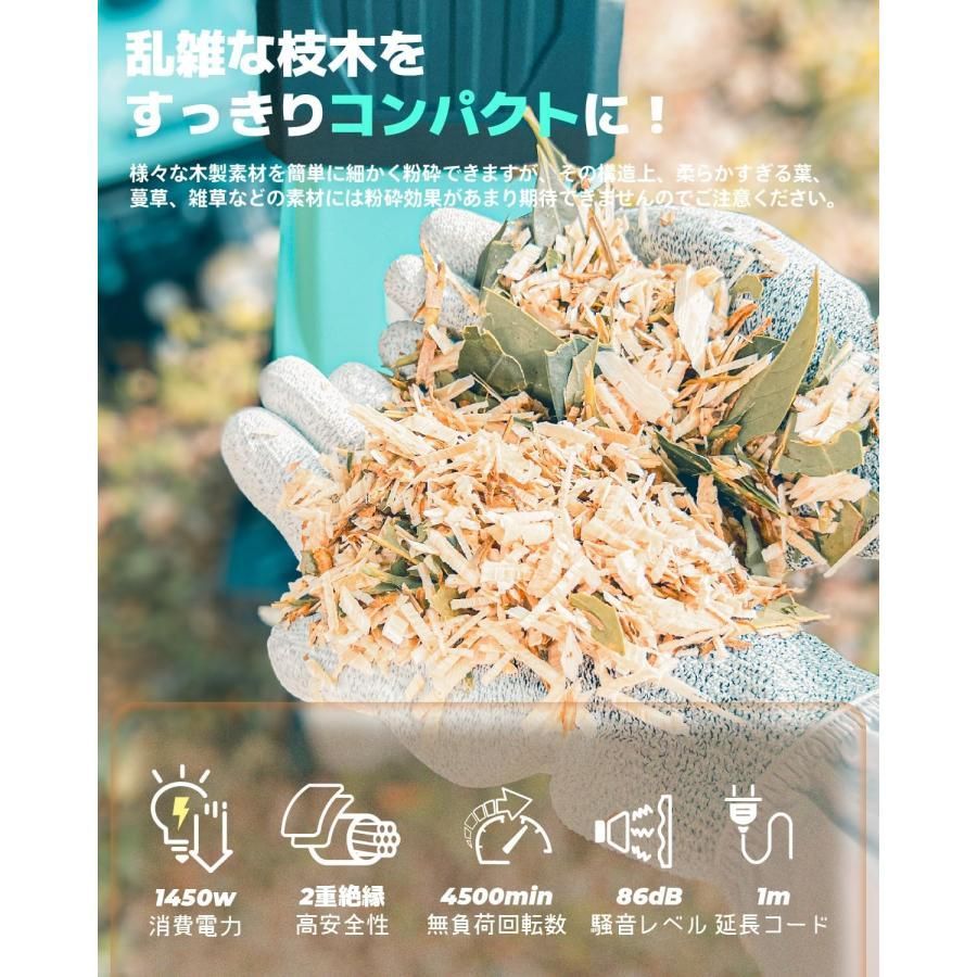 Kareyouウッドチッパー 電動ガーデンシュレッダー 園芸用電動粉砕機 AC