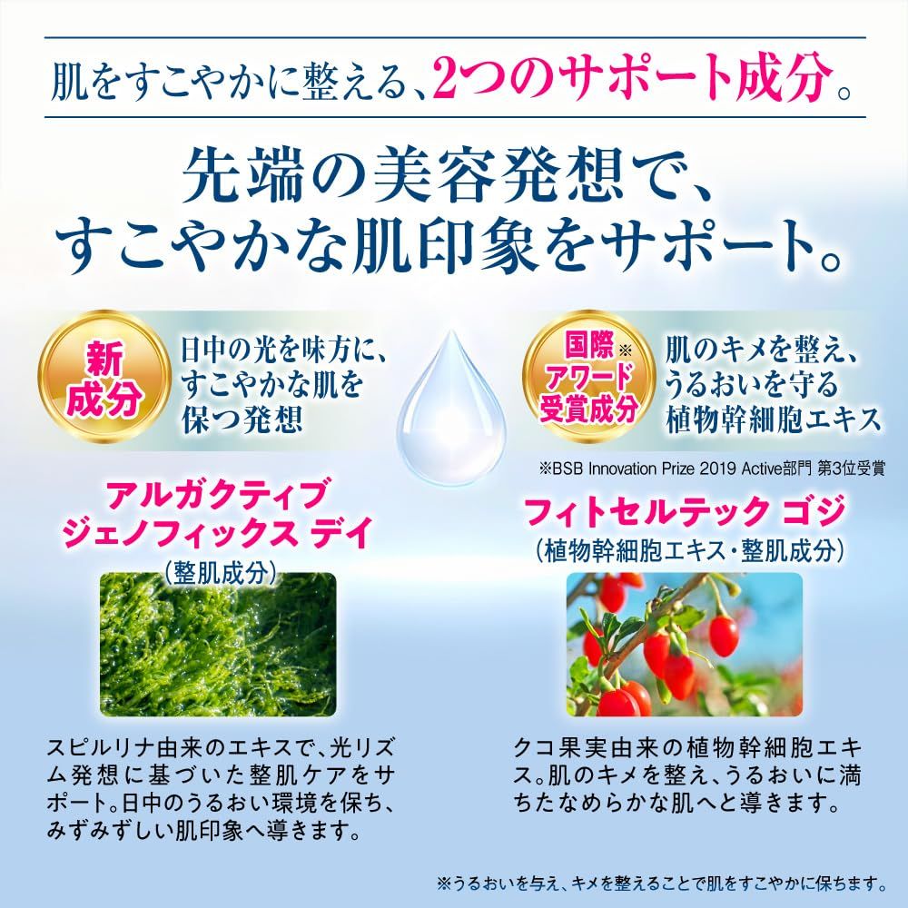 美肌自慢EX+ 光活性美容液 ×3個セット 幹細胞+19種の