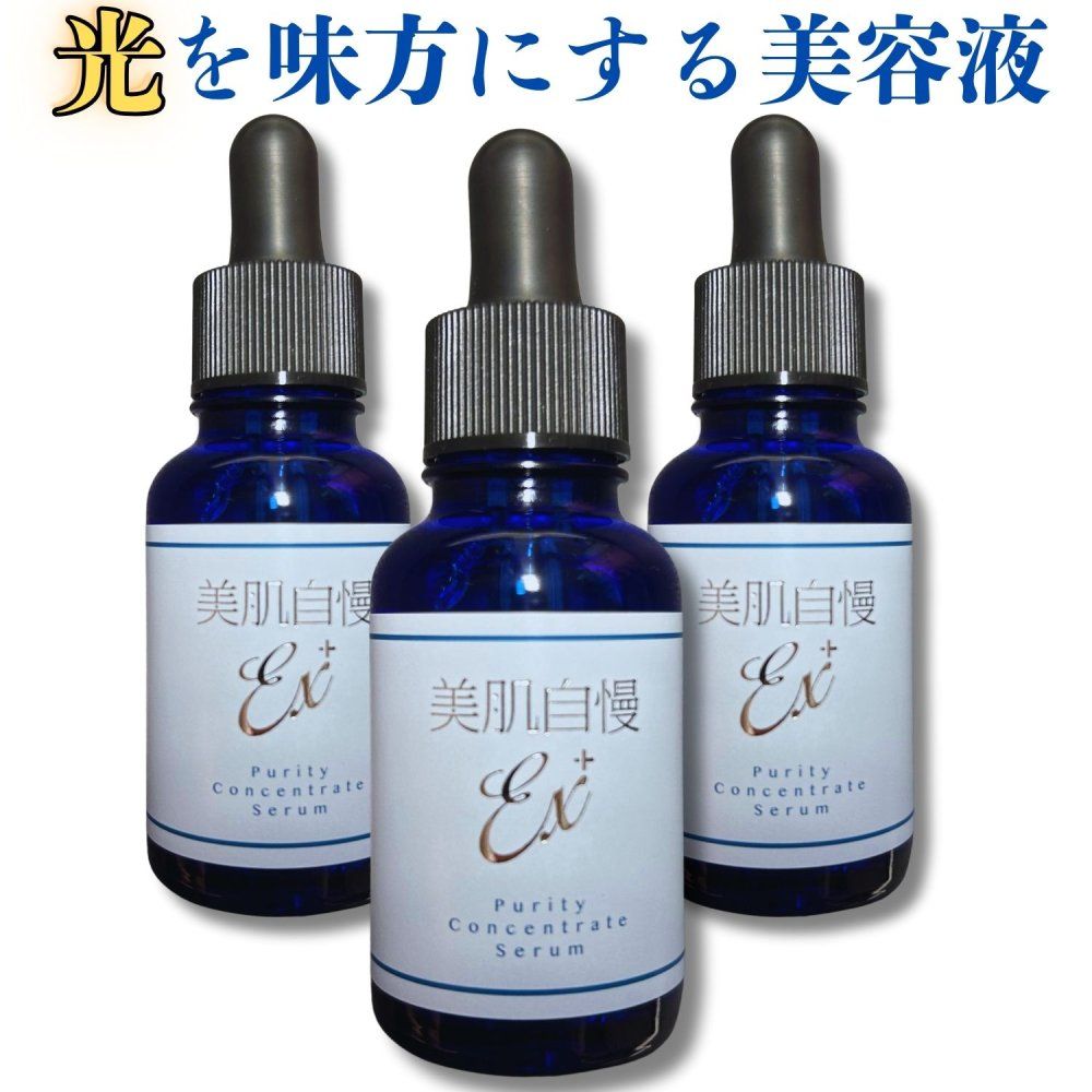 美肌自慢EX 光活性美容液 × セット 幹細胞 19種の植物エキス アルガクティブジェノフィクスデイ フィトセルテックゴジ ヒアルロン酸